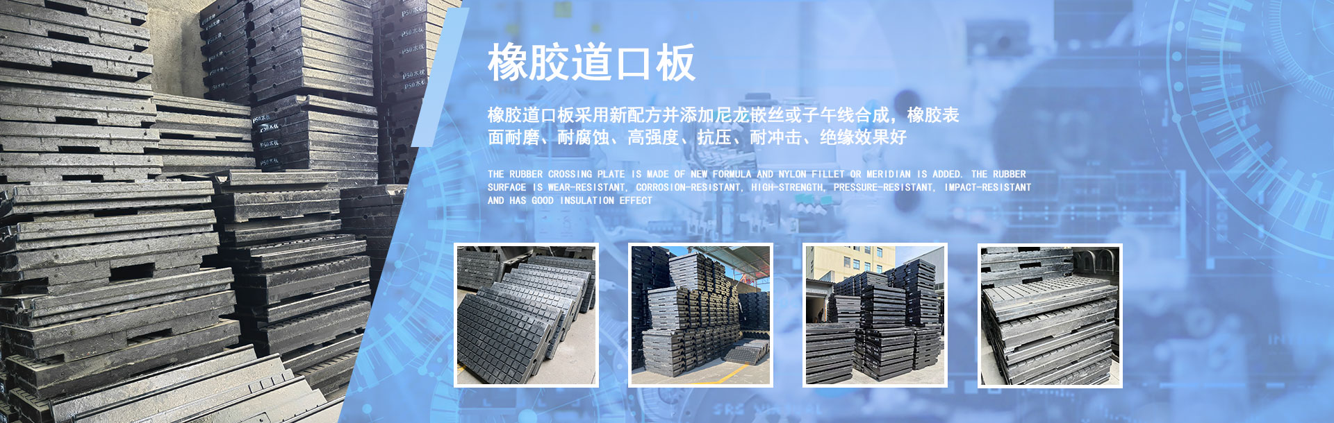 山东中矿重工道口板有限公司